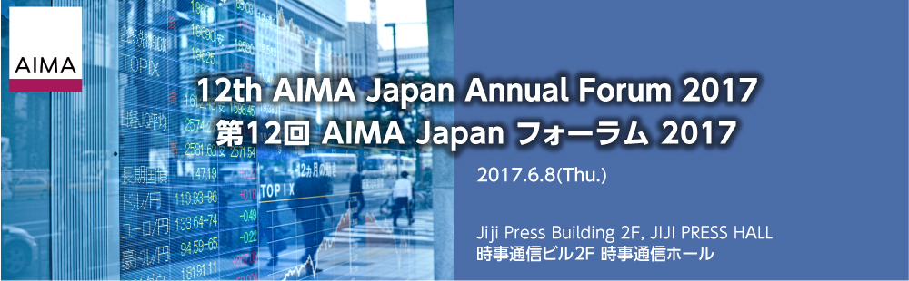 12th AIMA Japan Annual Forum 2017第12回 AIMA Japan フォーラム 2017 2017.6.8(Thu.) Jiji Press Building 2F, JIJI PRESS HALL 
時事通信ビル2F 時事通信ホール