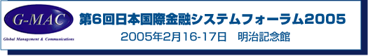 6th Annual Japan International Banking&Securities System Forum 2005