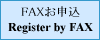 FAXお申込　Register by FAX