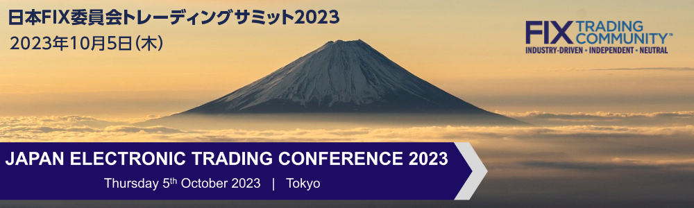 日本FIX委員会トレーディングサミット2023　2023年10月5日(木)