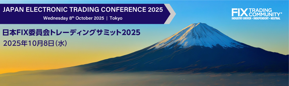 日本FIX委員会トレーディングサミット2025　2025年10月8日(水)