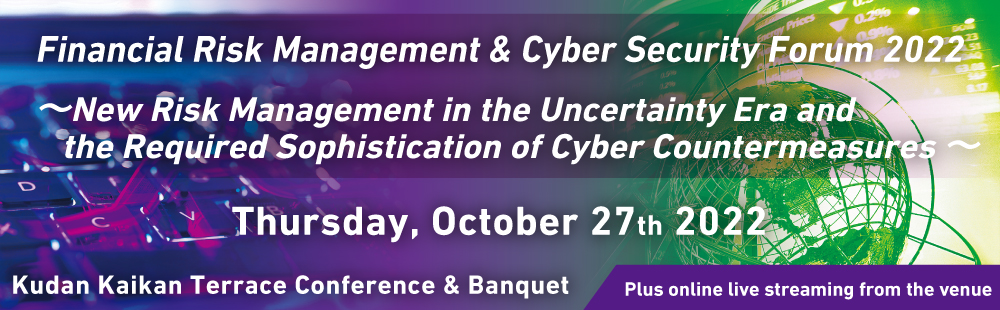 Financial Risk Management ＆ Cyber Security Forum 2021