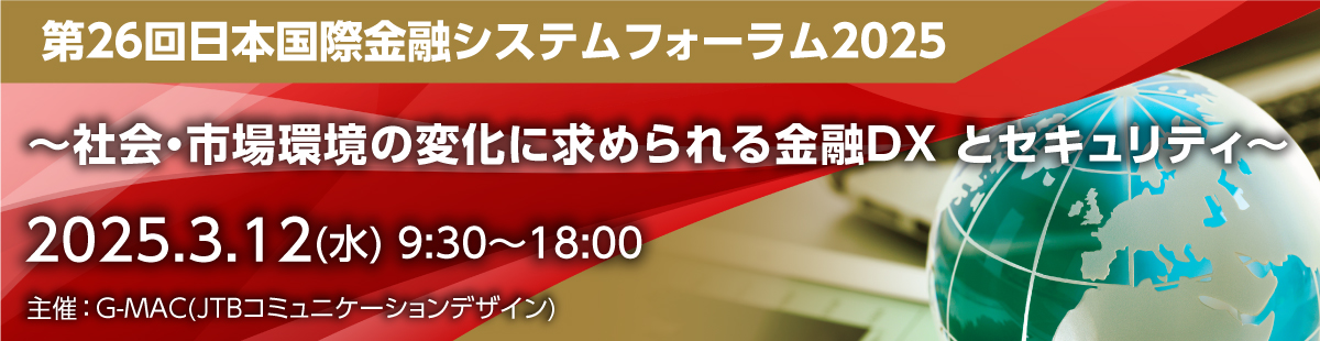 Program | GMAC / 金融リスクマネジメント & サイバーセキュリティー