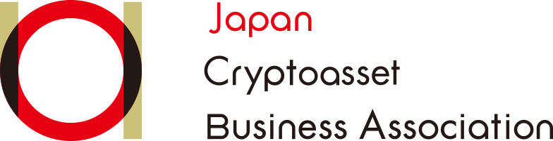 一般社団法人 日本暗号資産ビジネス協会(JCBA)