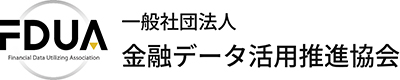 一般社団法人金融データ活用推進協会(FDUA)