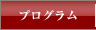 メニュー01
