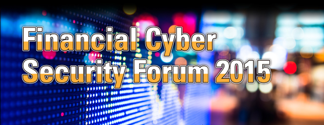 金融サイバーセキュリティフォーラム2015