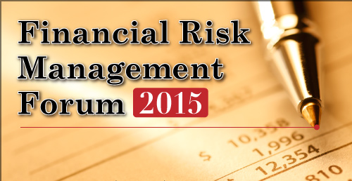 金融リスクマネジメントフォーラム2015
