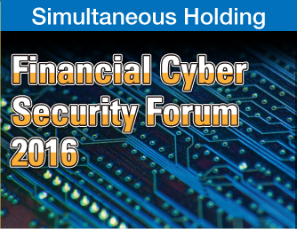 金融サイバーセキュリティフォーラム2015